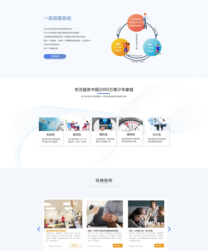 中山青少年心理咨詢