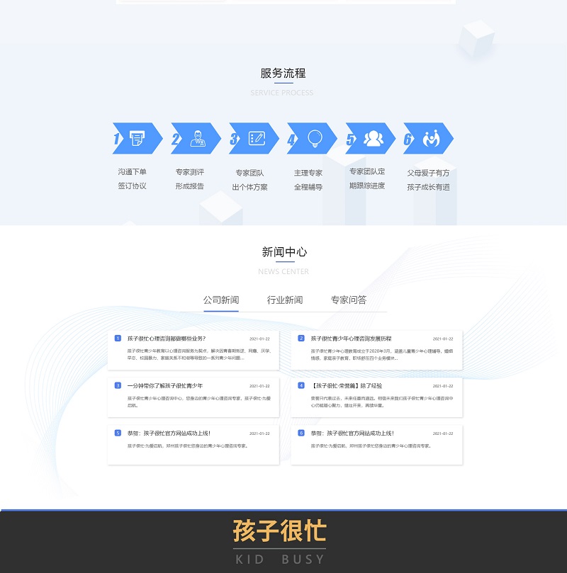 中山青少年心理咨詢