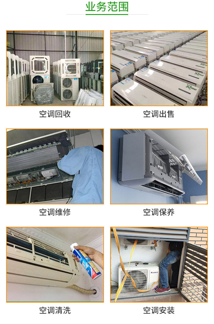 重慶二手空調高價回收