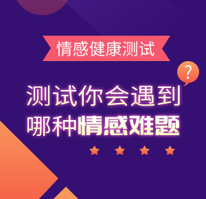 臨沂情感心理咨詢