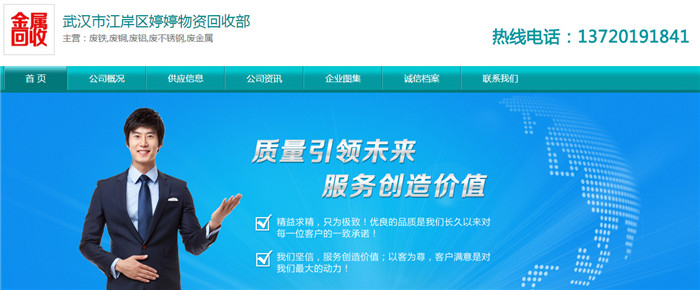 武漢廢銅回收公司