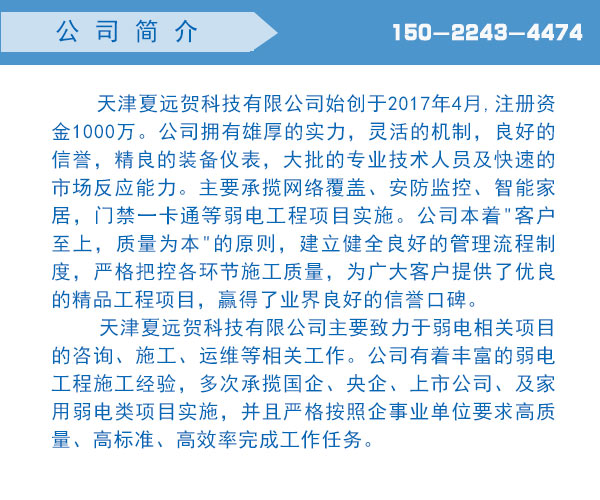 天津監控安裝價格