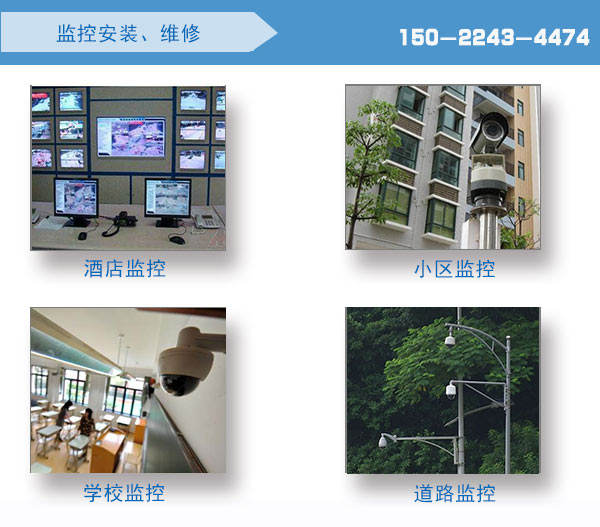 天津監控安裝價格