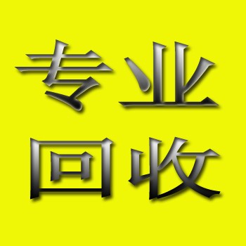 廢電纜回收