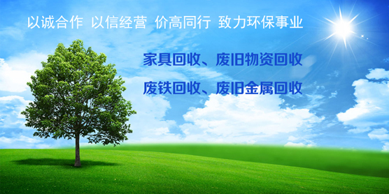 武漢廢鐵回收公司