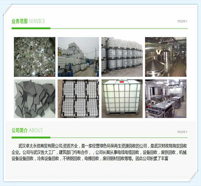 武漢廢銅回收公司