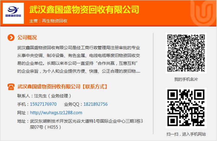 武漢廢電纜回收公司