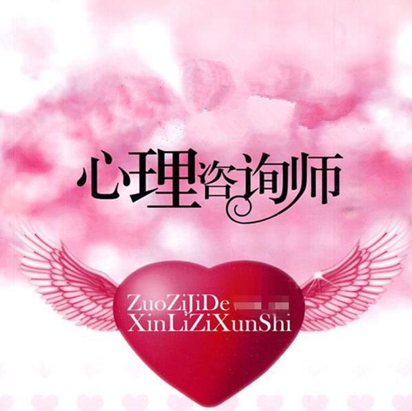 深圳情感咨詢_西安情感咨詢_深圳情感心理咨詢