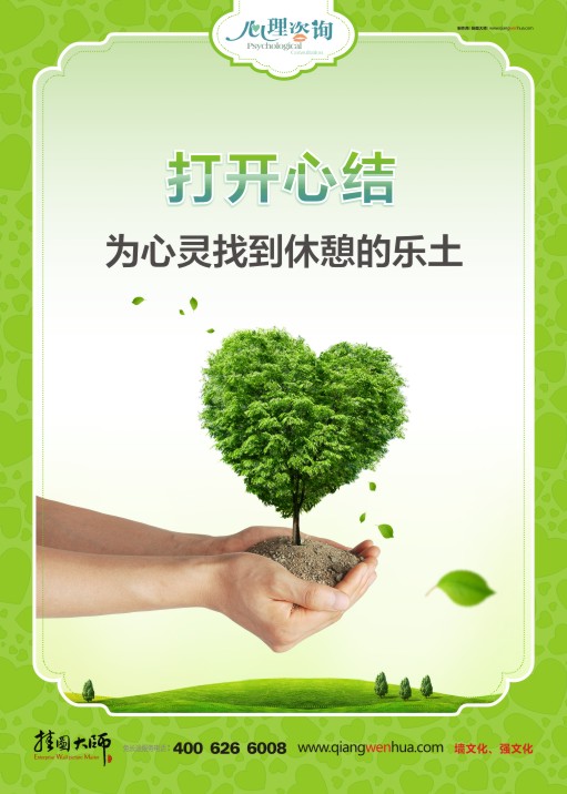 深圳情感心理咨詢_西安情感咨詢_深圳情感咨詢