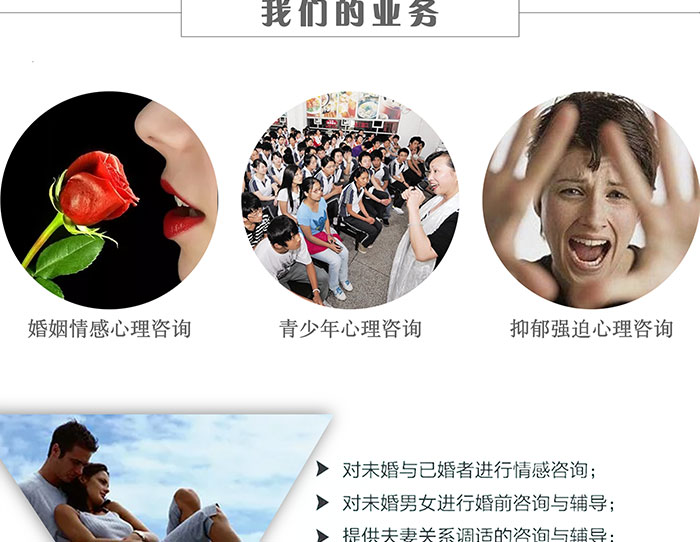 武漢情感心理咨詢