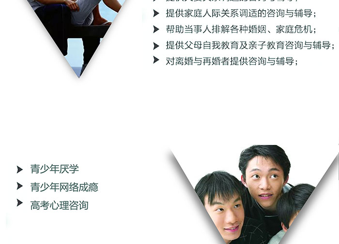 武漢情感心理咨詢