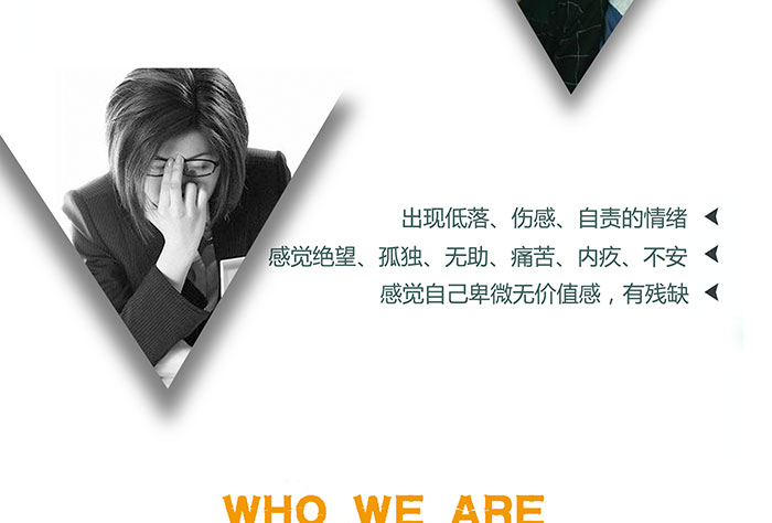 武漢情感心理咨詢