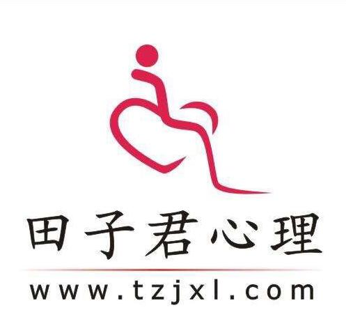 武漢情感心理咨詢