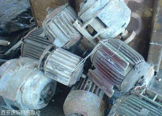 西安廢電機回收