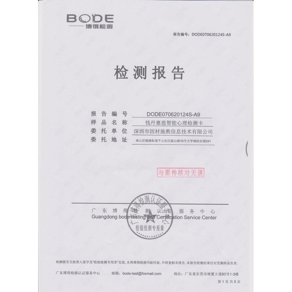 東莞情感心理咨詢