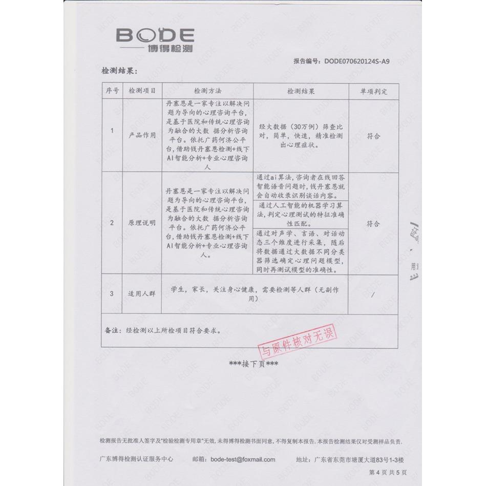 東莞情感心理咨詢