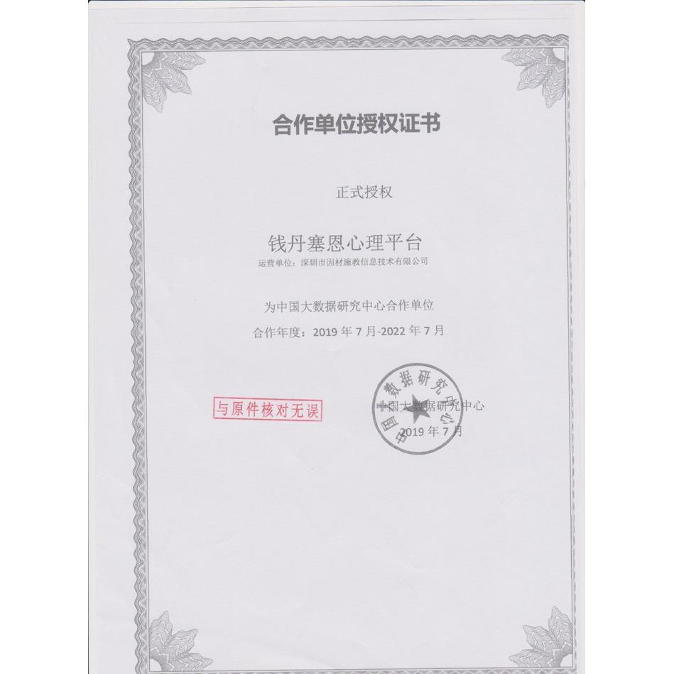 東莞情感心理咨詢