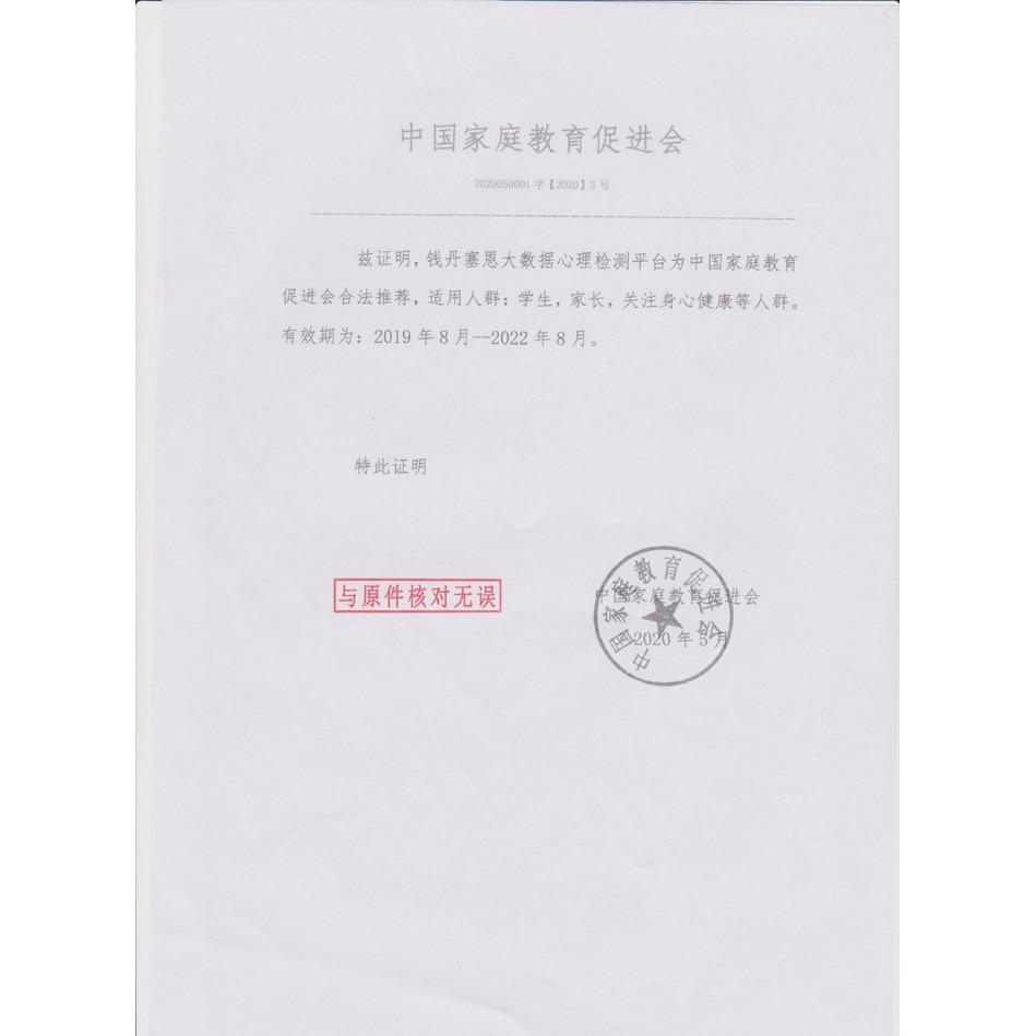 東莞情感心理咨詢