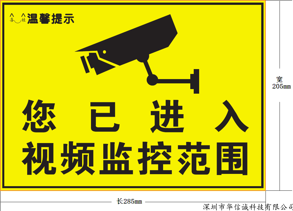 汕頭安裝監控系統廣告,安防監控器材