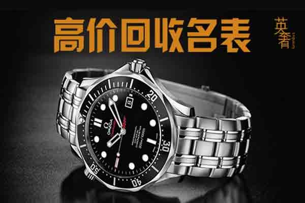 可以回收名表的蘇州高價回收