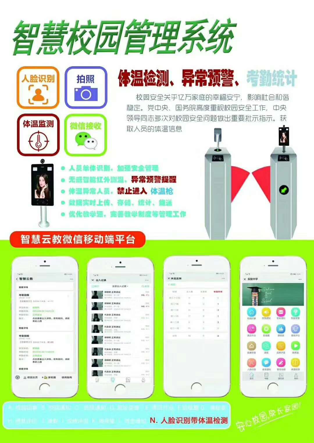 漳州智能車牌識別系統安裝