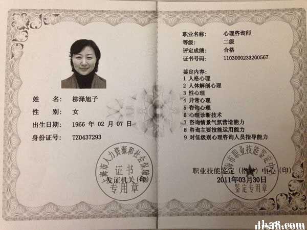 南昌情感心理咨詢