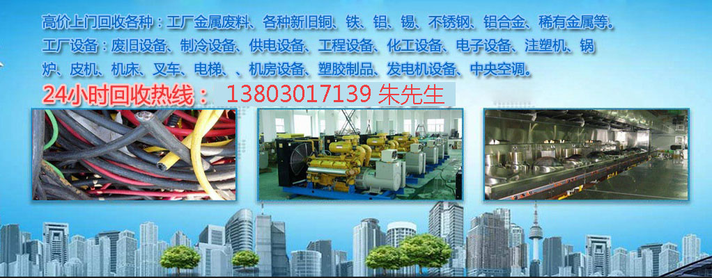 天津舊廠房回收公司