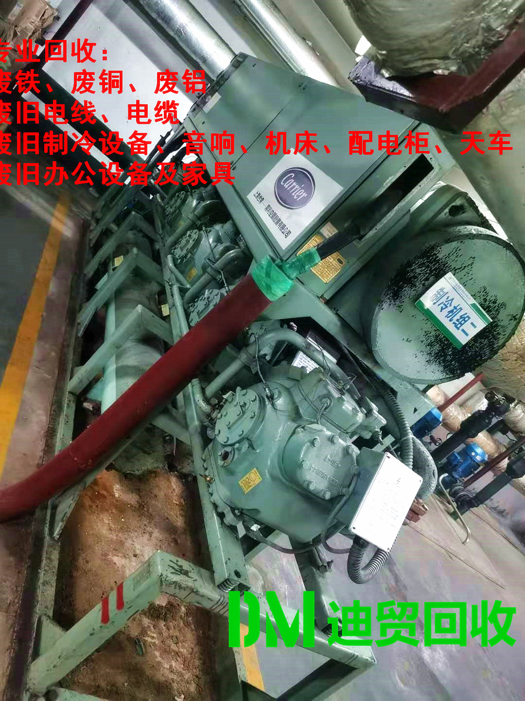 天津舊廠房回收公司
