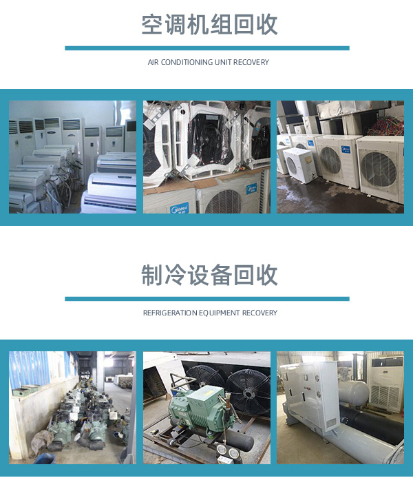 天津二手設備回收公司