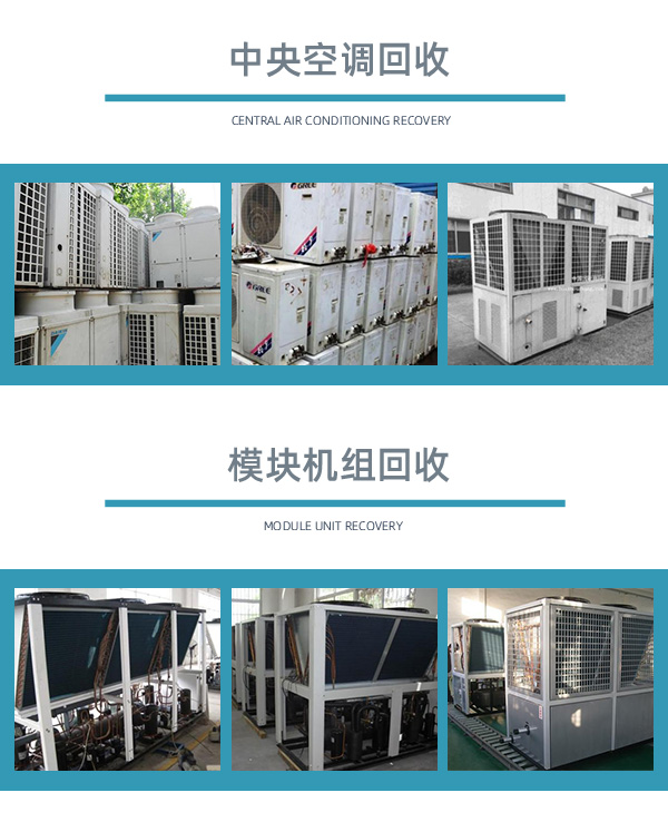 天津二手設備回收公司