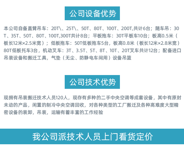 天津二手設備回收公司