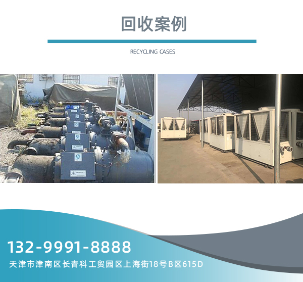 天津二手設備回收公司