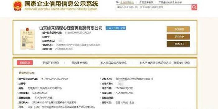 臨沂情感心理咨詢