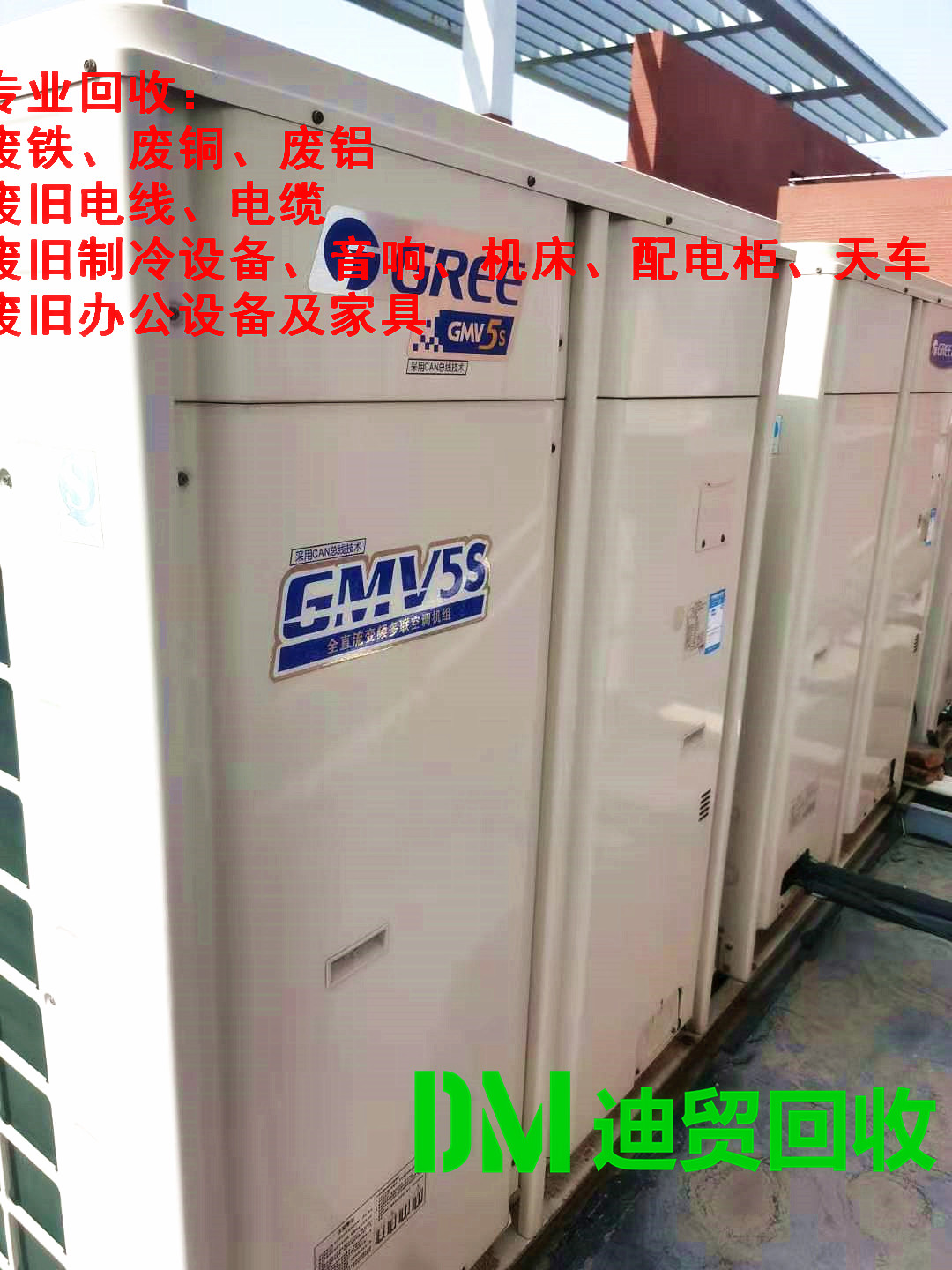 天津廢金屬回收公司
