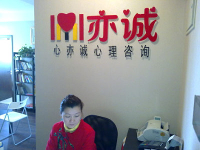 情感咨詢群_情感咨詢專家_三亞情感心理咨詢