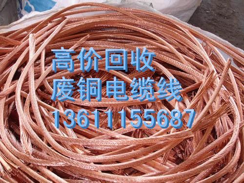 天津廢電纜多少錢