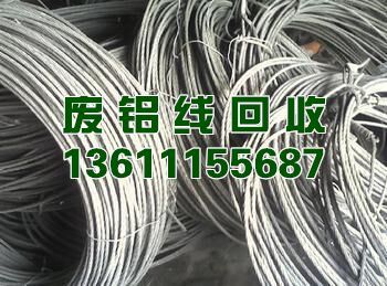 天津廢電纜多少錢