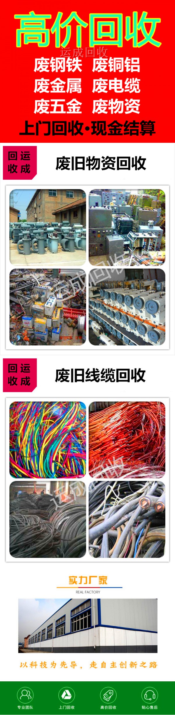 天津廢鋁回收公司