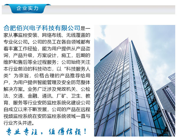 阜陽監控安裝
