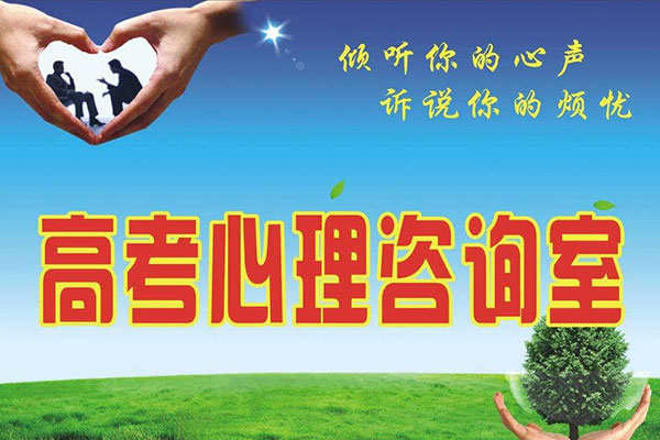 淮安綜合心理咨詢價格表