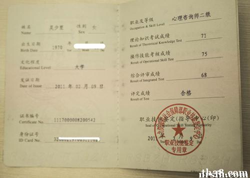 淮安情感心理咨詢