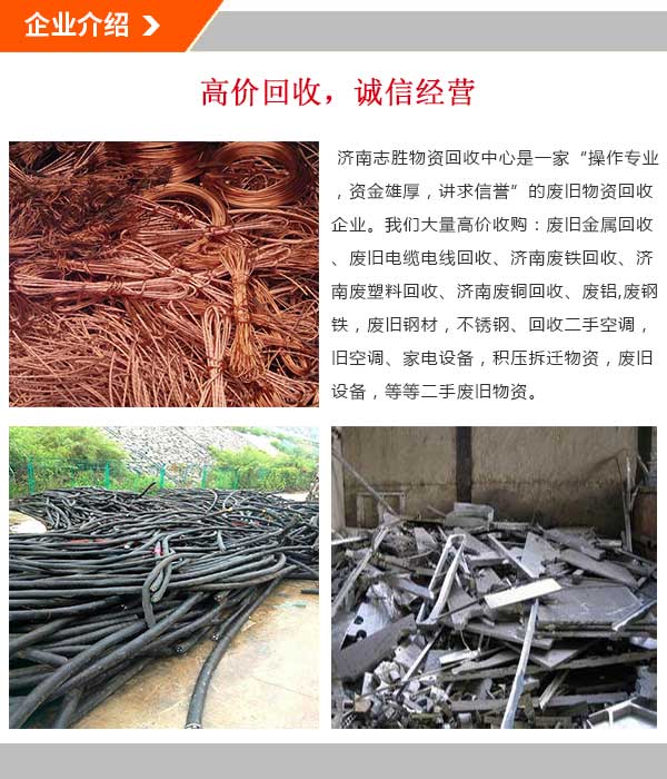 天津廢不銹鋼回收公司