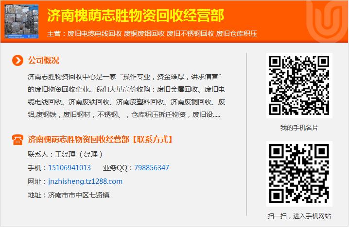 天津廢不銹鋼回收公司