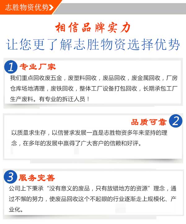 天津廢不銹鋼回收公司
