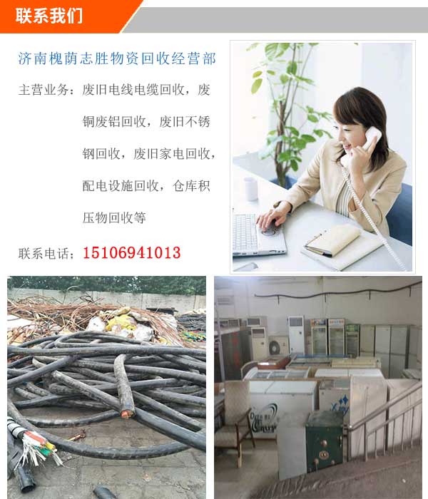 天津廢不銹鋼回收公司