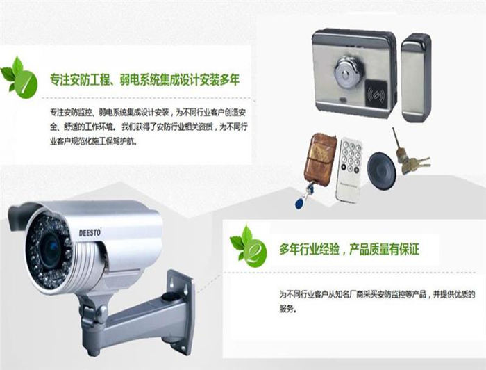 襄陽監控攝像頭安裝