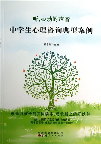 柳州心理咨詢_在線心理醫師咨詢_幼兒心理在我咨詢