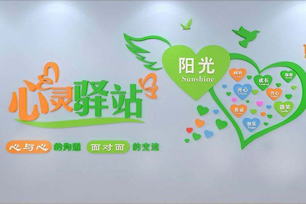 威海戀愛指導綜合心理咨詢