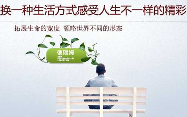 威海戀愛指導綜合心理咨詢