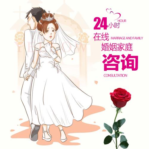 吉林婚姻情感心理咨詢
